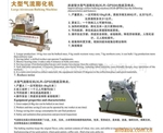 追求質(zhì)量不斷創(chuàng)新，一直被仿冒的大型氣流膨化機